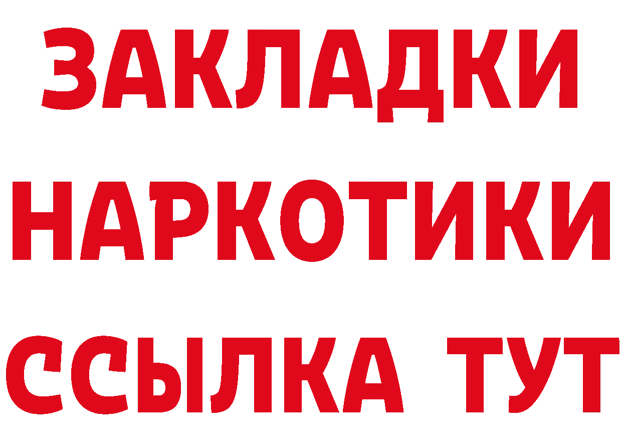 ГЕРОИН гречка зеркало это блэк спрут Бугульма