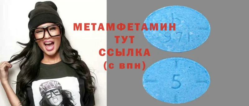 МЕТАМФЕТАМИН Methamphetamine  закладка  Бугульма 